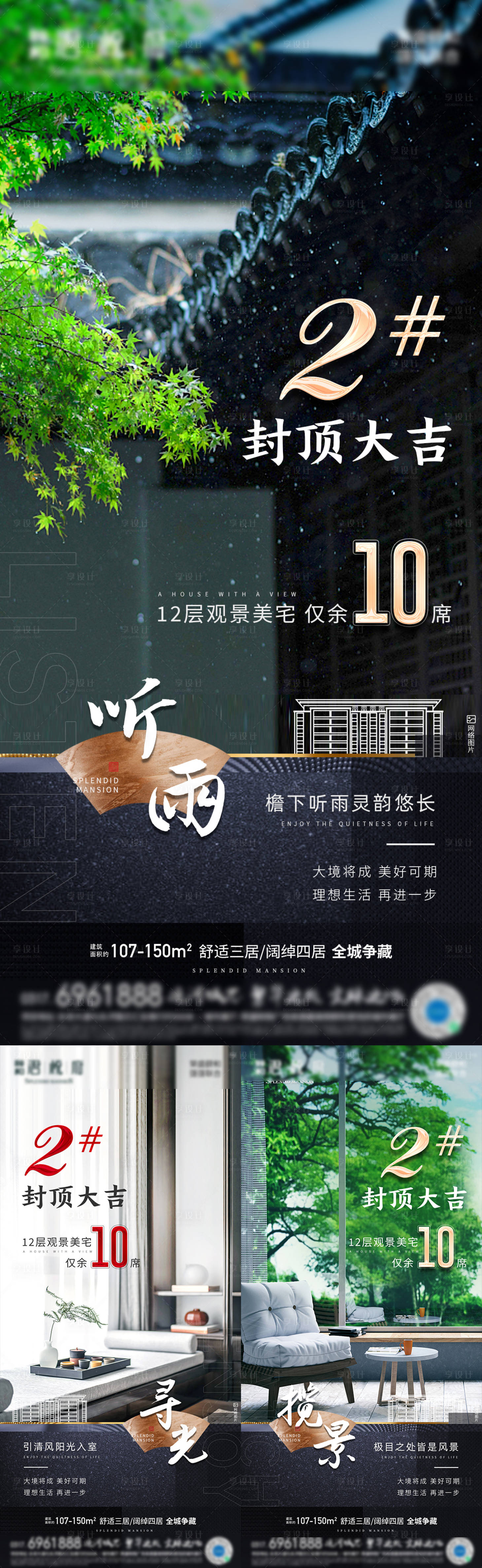 源文件下載【享設計】搜索編號：30220012878827760【封頂暖心海報單圖】