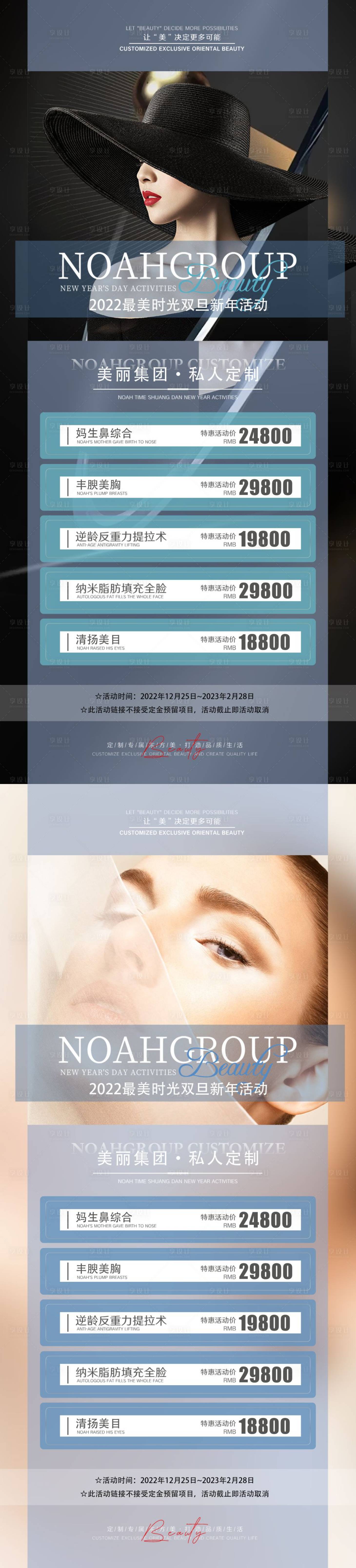 源文件下载【医美  】编号：97810012663321499