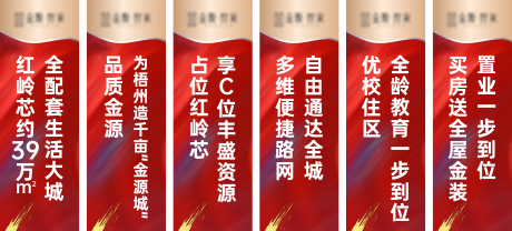 源文件下载【地产红金道旗】编号：46800012848827601