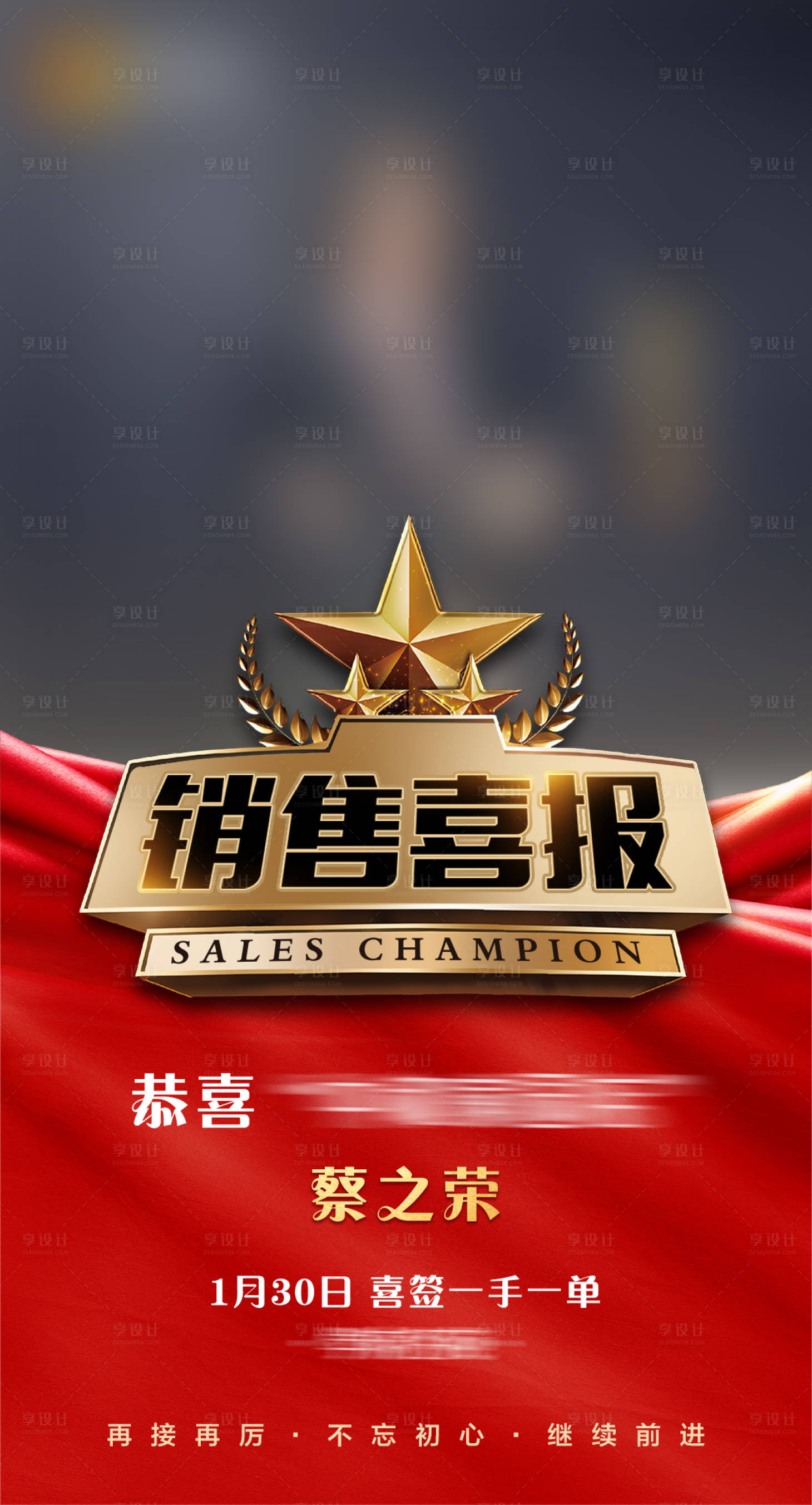 源文件下载【享设计】搜索编号：90000013032325933【地产喜报海报】