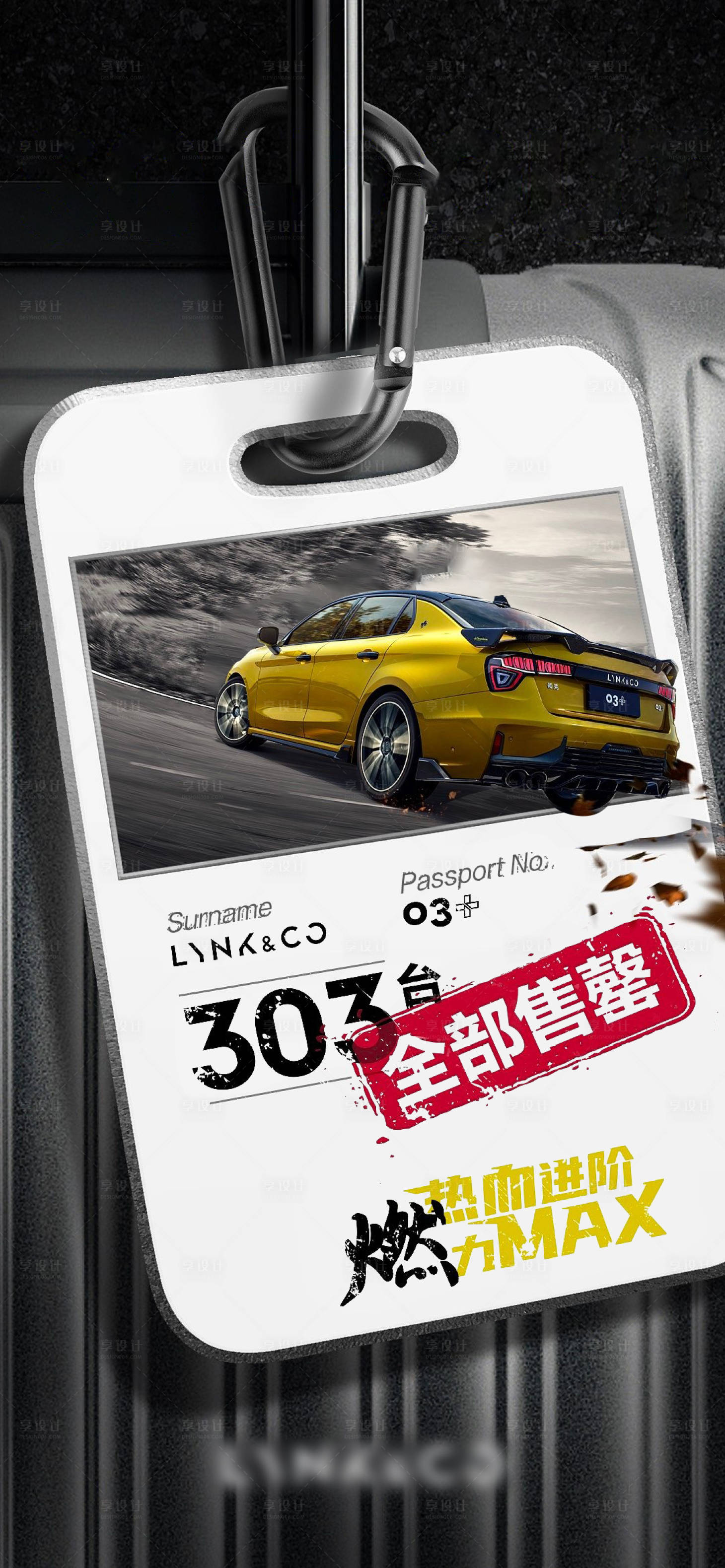 源文件下载【享设计】搜索编号：55400012524549393【10月汽车预售预热试驾海报】