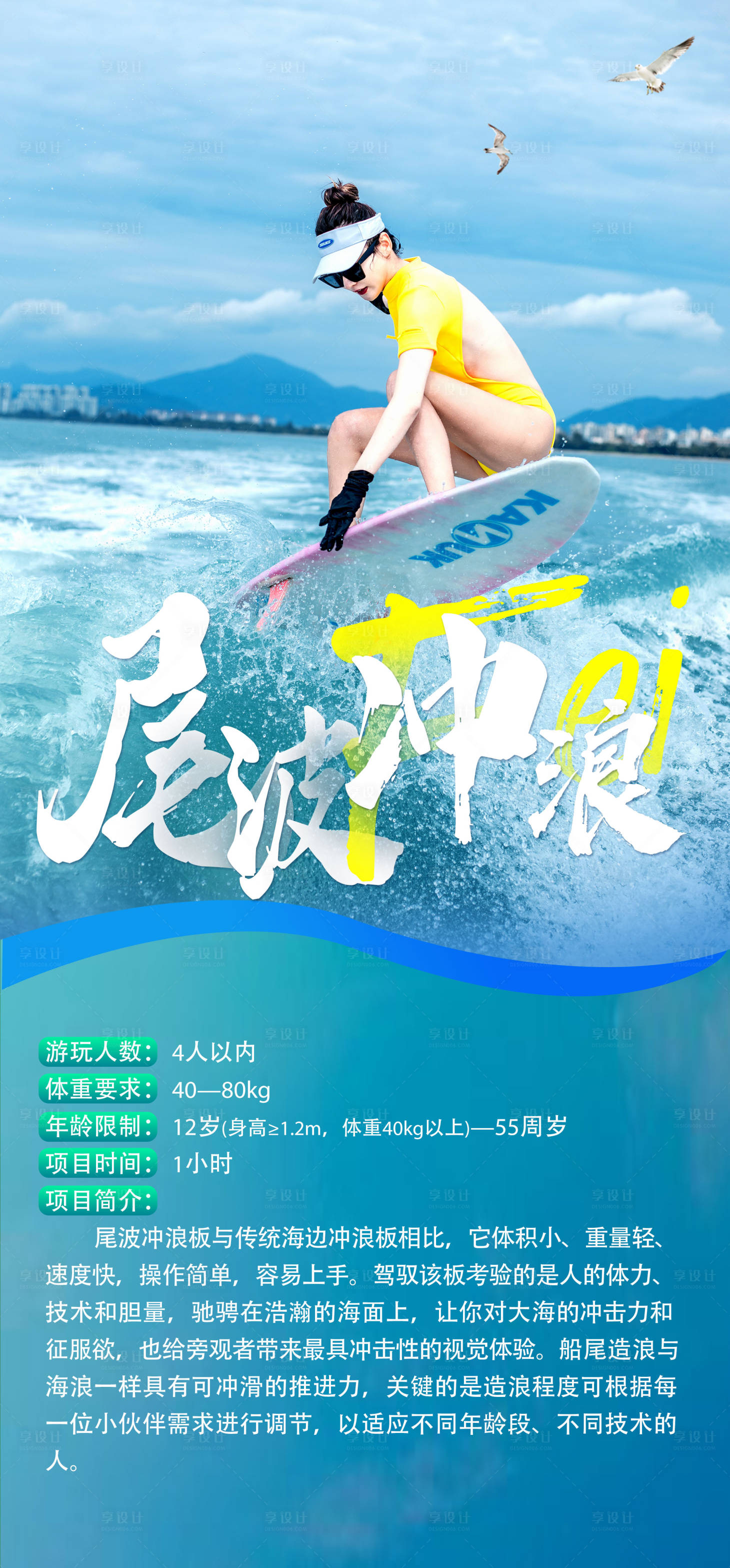源文件下载【尾波冲浪海上项目】编号：97670012731206364
