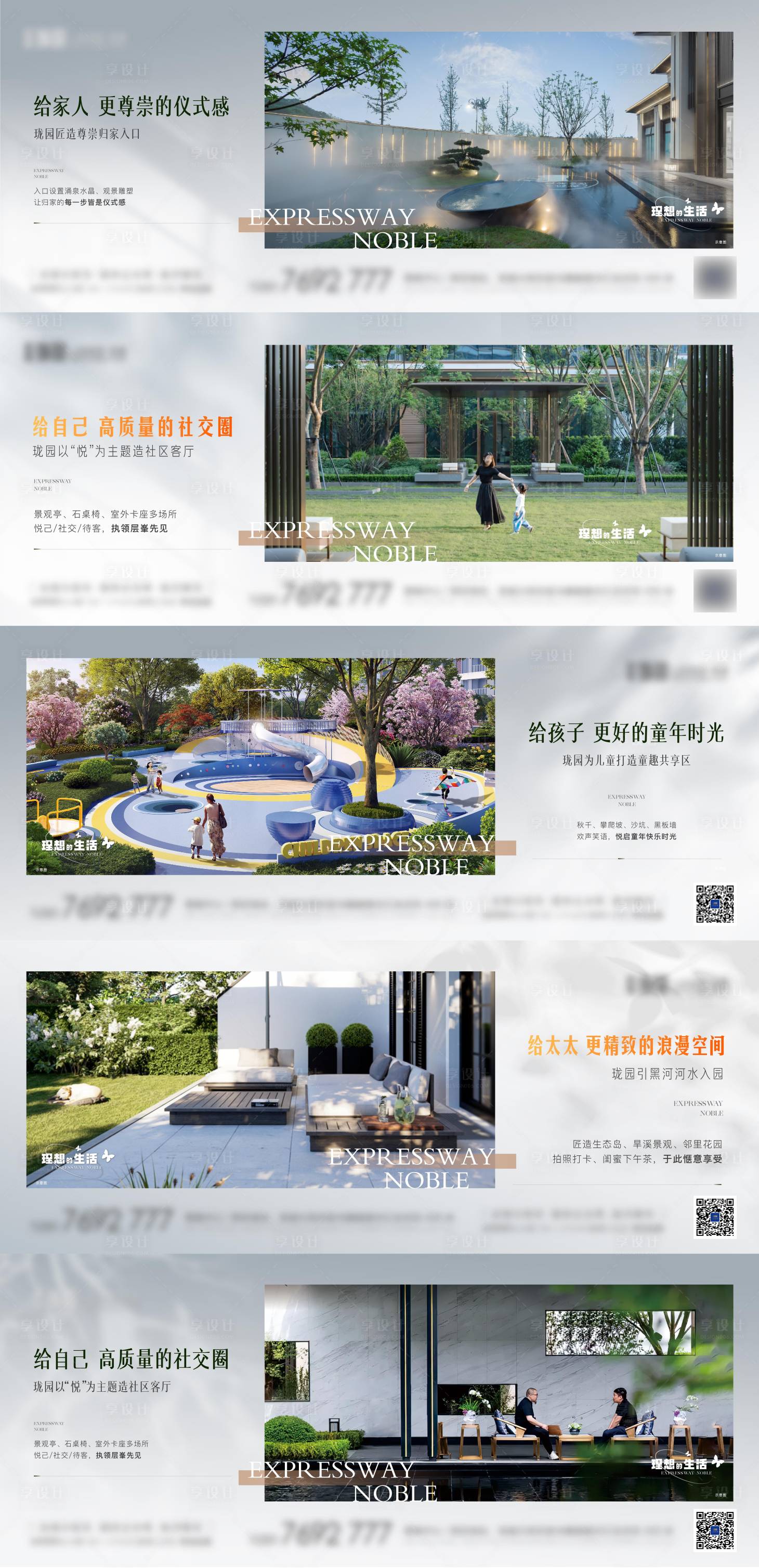源文件下載【享設(shè)計】搜索編號：31480012810479465【地產(chǎn)園林系列】