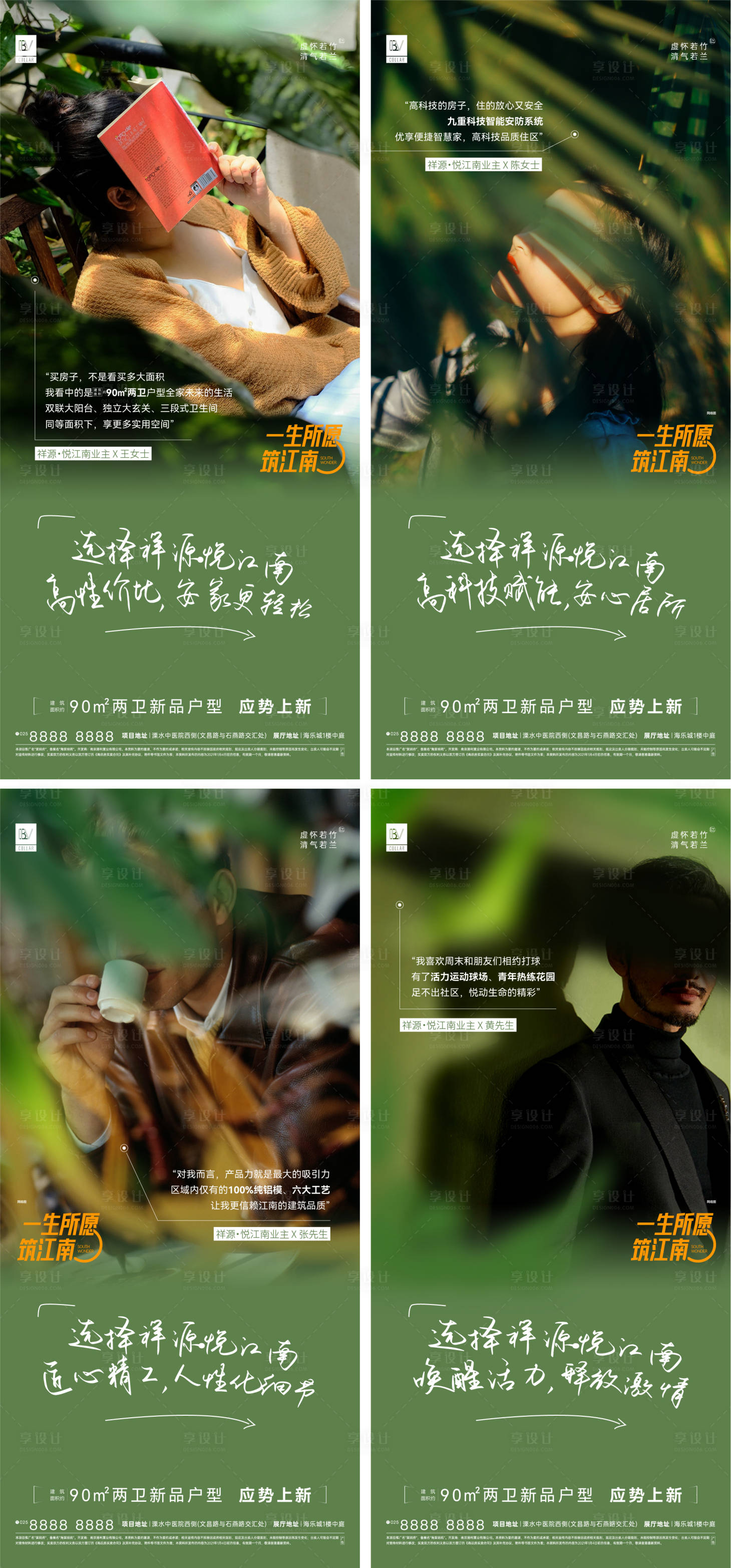 源文件下載【享設計】搜索編號：72770012609041184【地產業主說系列稿】
