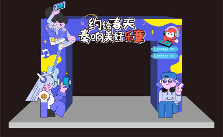 源文件下载【音乐美陈】编号：47580012656946401