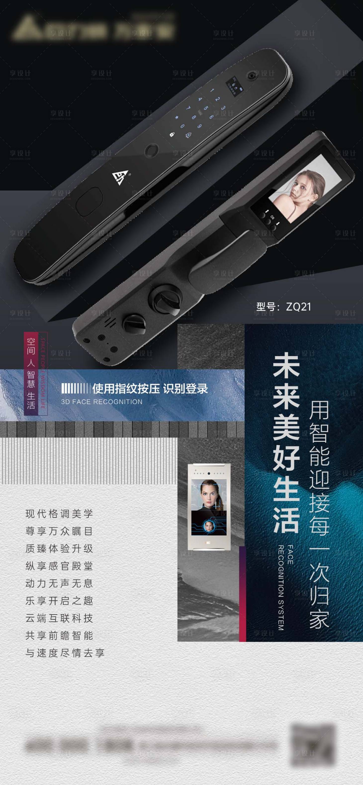 源文件下载【享设计】搜索编号：15790012673674311【智能家居】