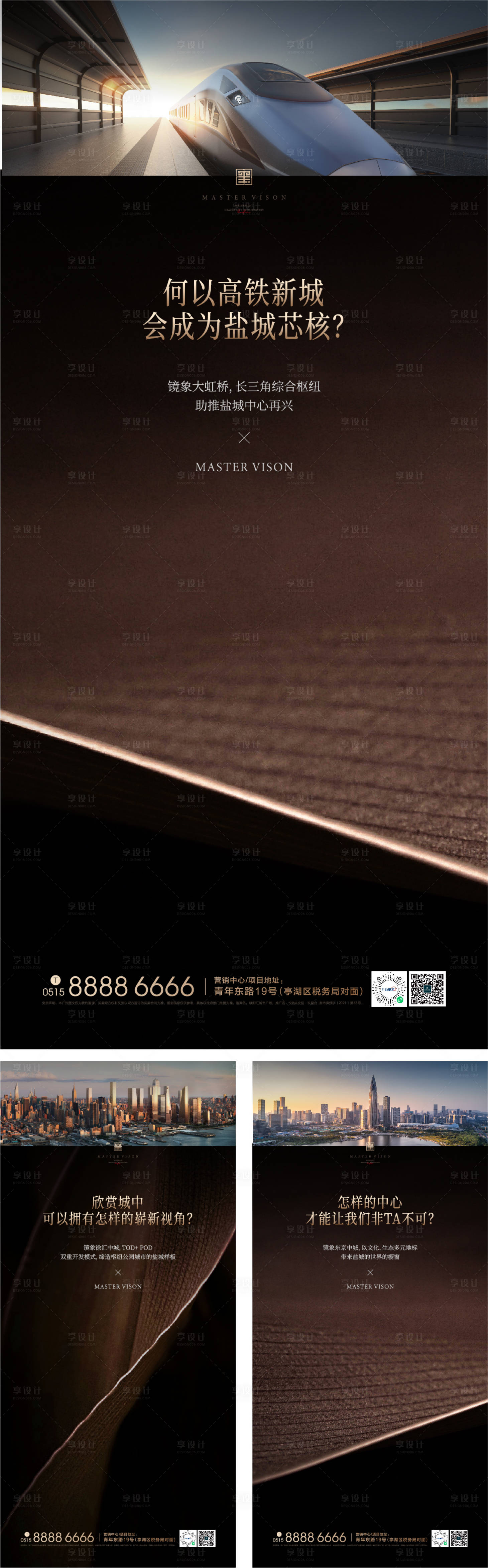 源文件下載【享設(shè)計(jì)】搜索編號(hào)：30240012659825394【地產(chǎn)價(jià)值點(diǎn)配套系列海報(bào)】
