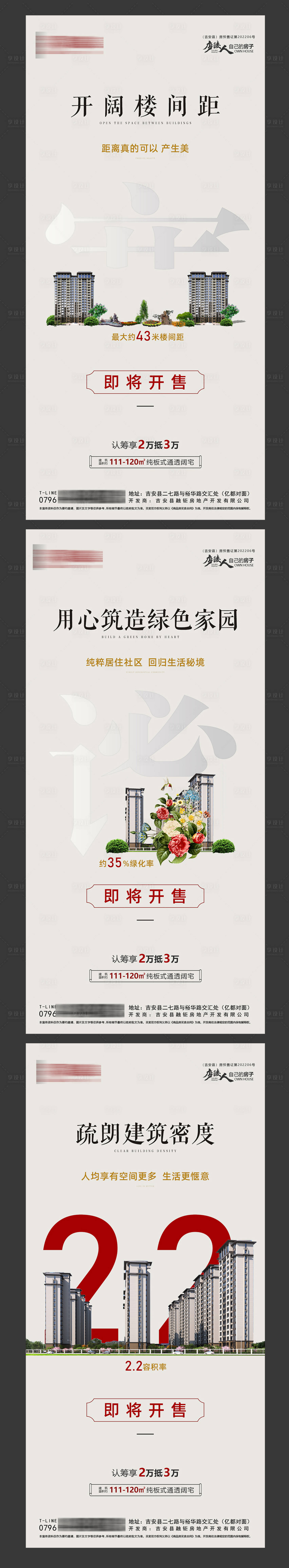 源文件下载【地产园林价值点微信稿】编号：68090012657777688
