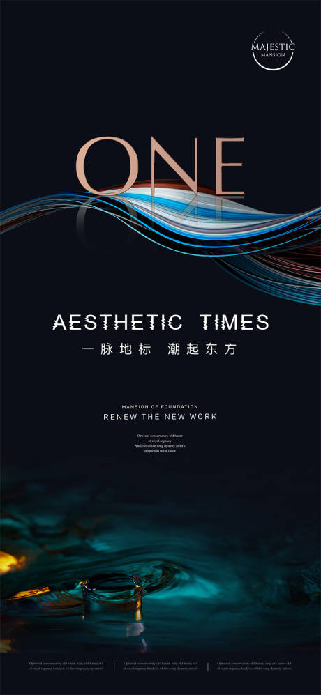 源文件下载【湖景豪宅地产广告】编号：67770012737065953