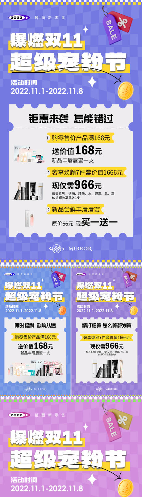 源文件下载【双十一狂欢促销系列海】编号：93690012981714502