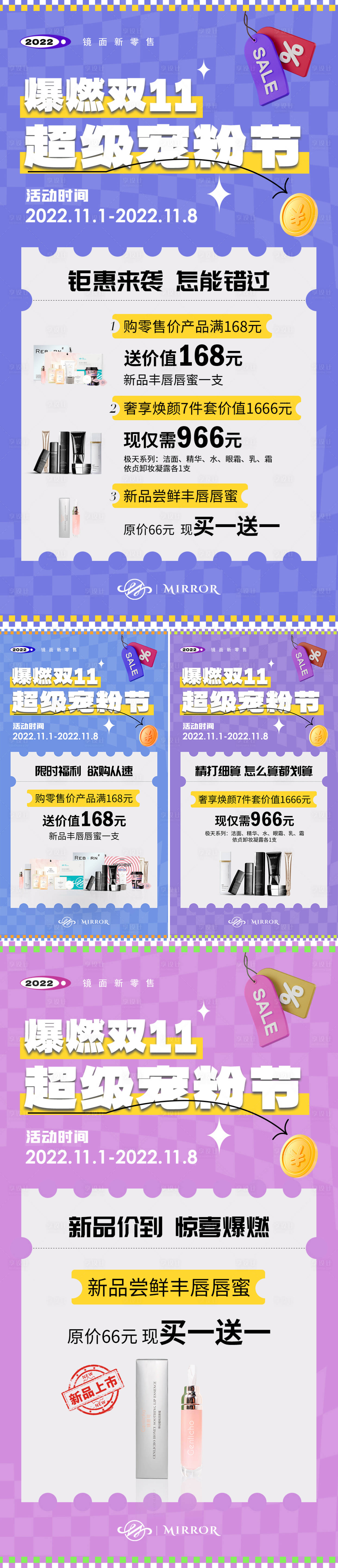 源文件下載【享設(shè)計】搜索編號：93690012981714502【雙十一狂歡促銷系列?！? title=