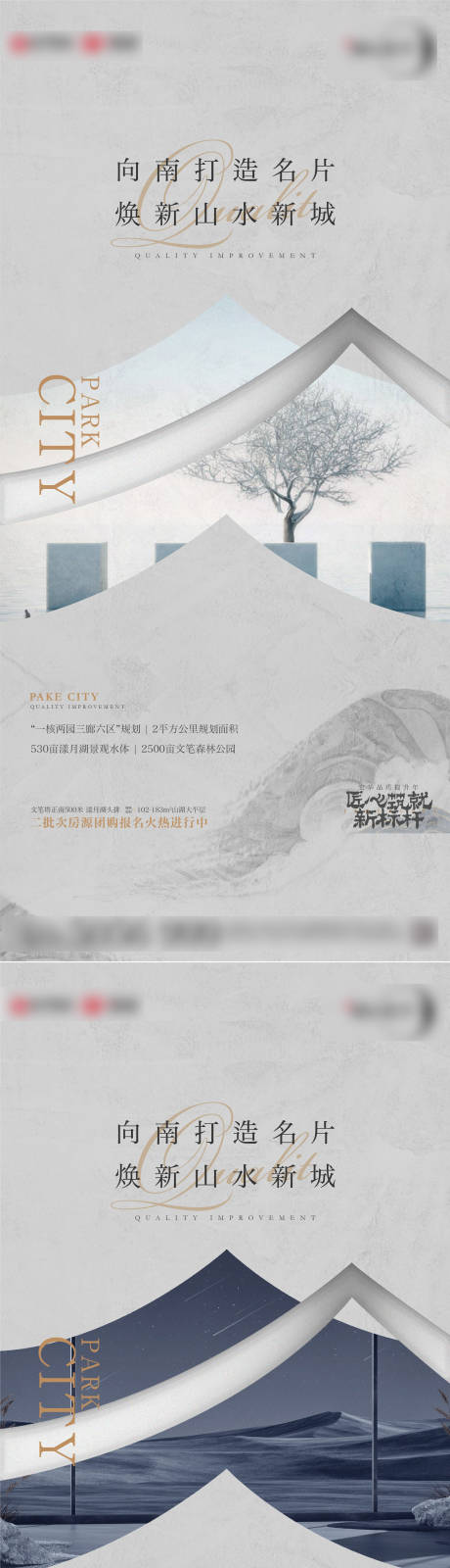 源文件下載【享設計】搜索編號：24820012638617732【地產中式價值點海報】