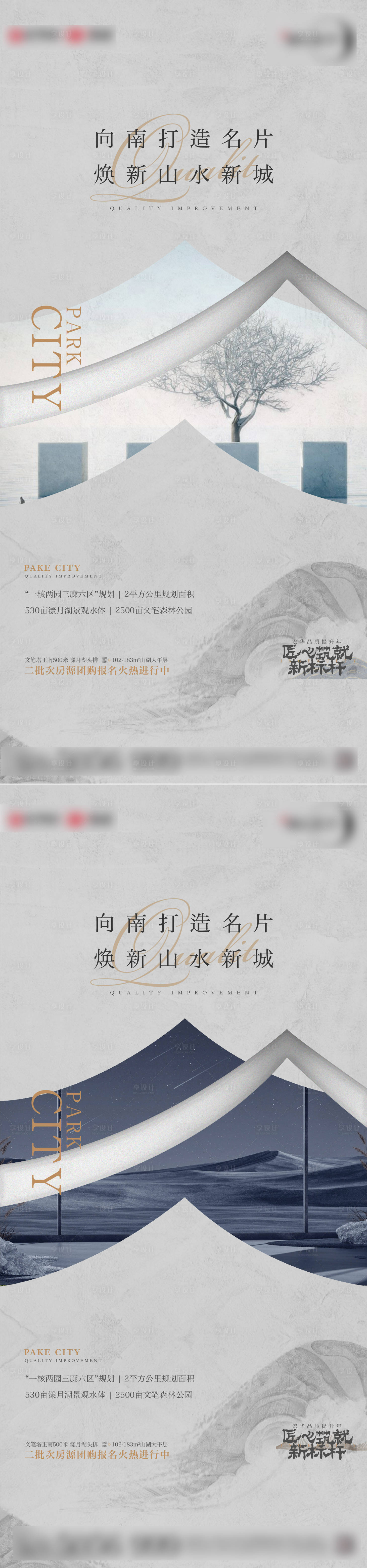 源文件下載【享設計】搜索編號：24820012638617732【地產中式價值點海報】