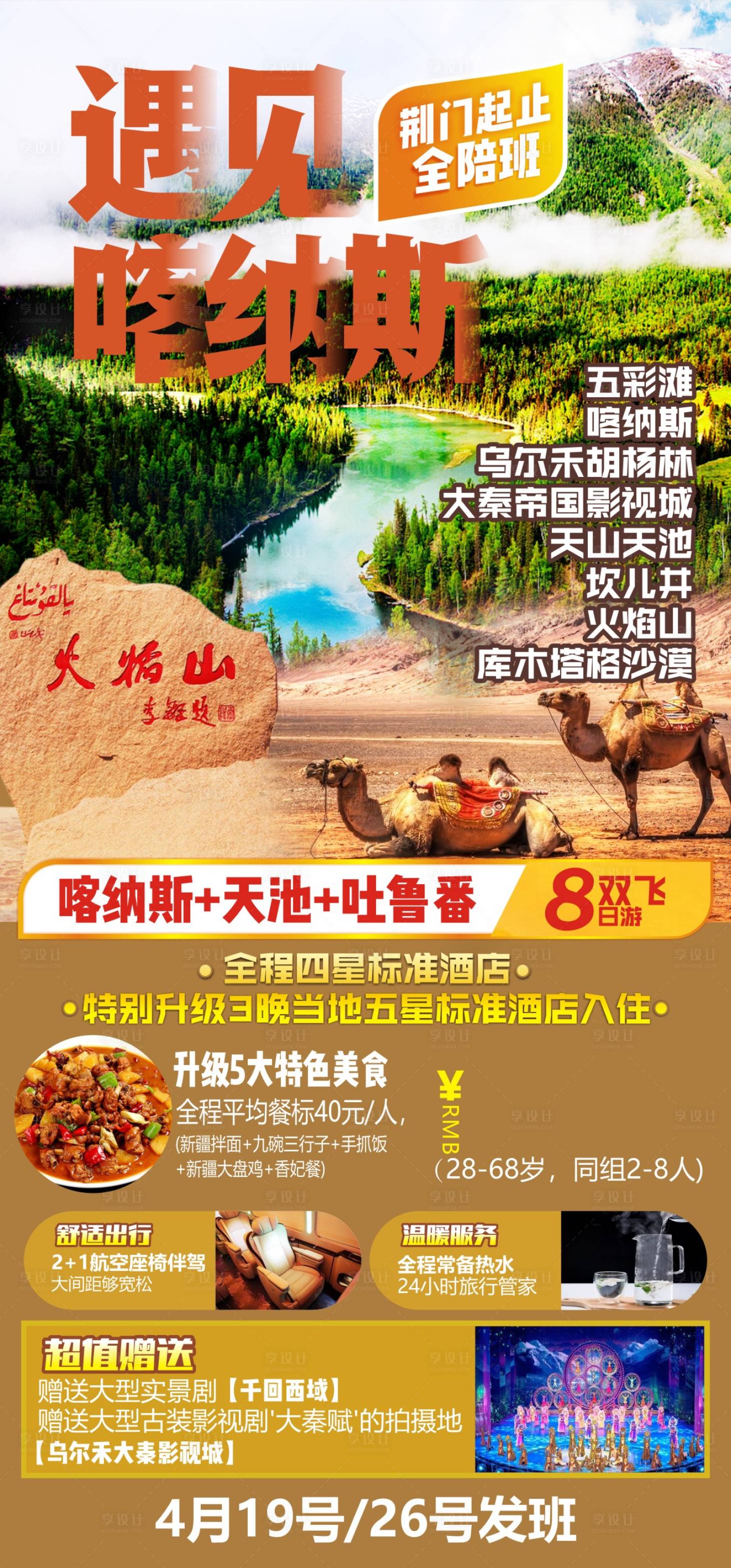 源文件下载【遇见喀纳斯】编号：57390012814881396