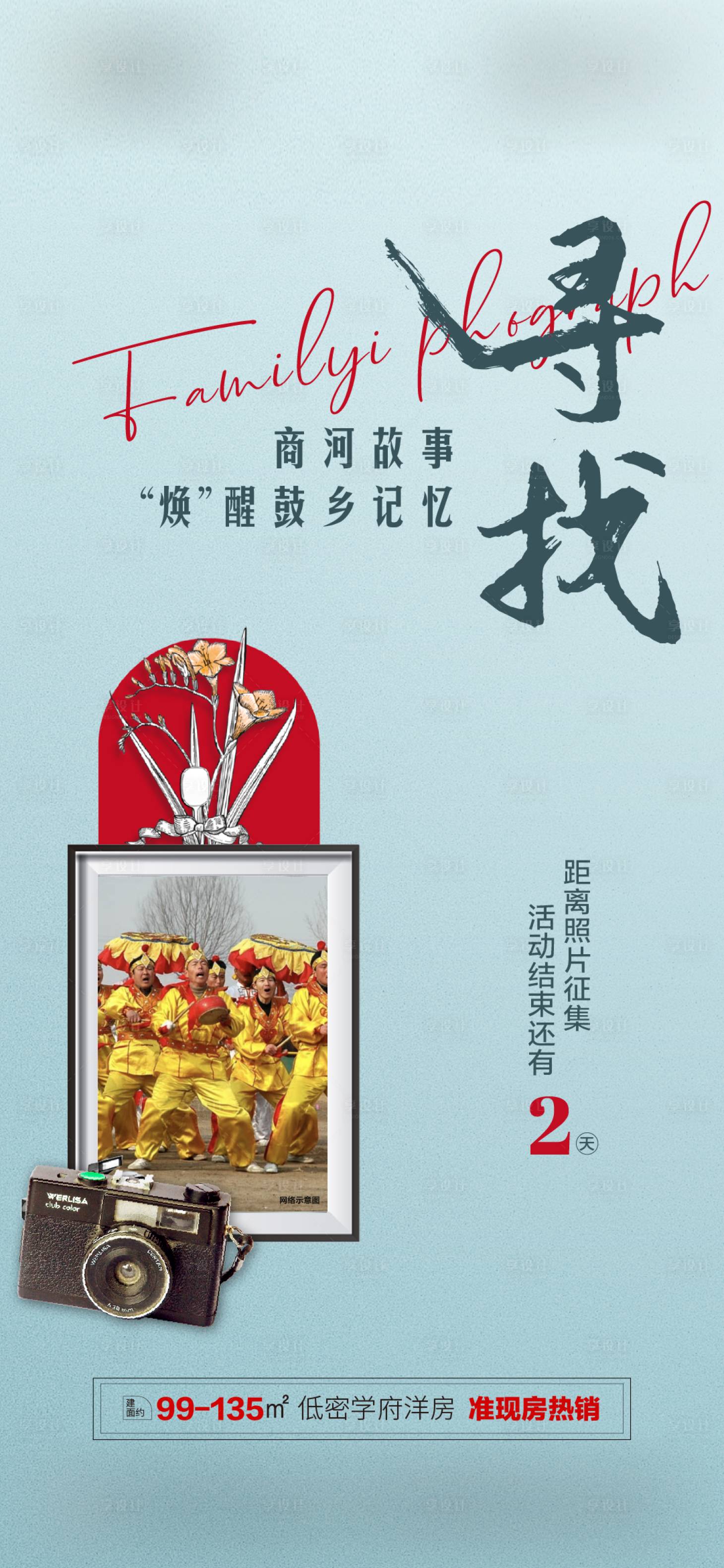 源文件下載【照片拍攝單圖】編號：36750012864558301