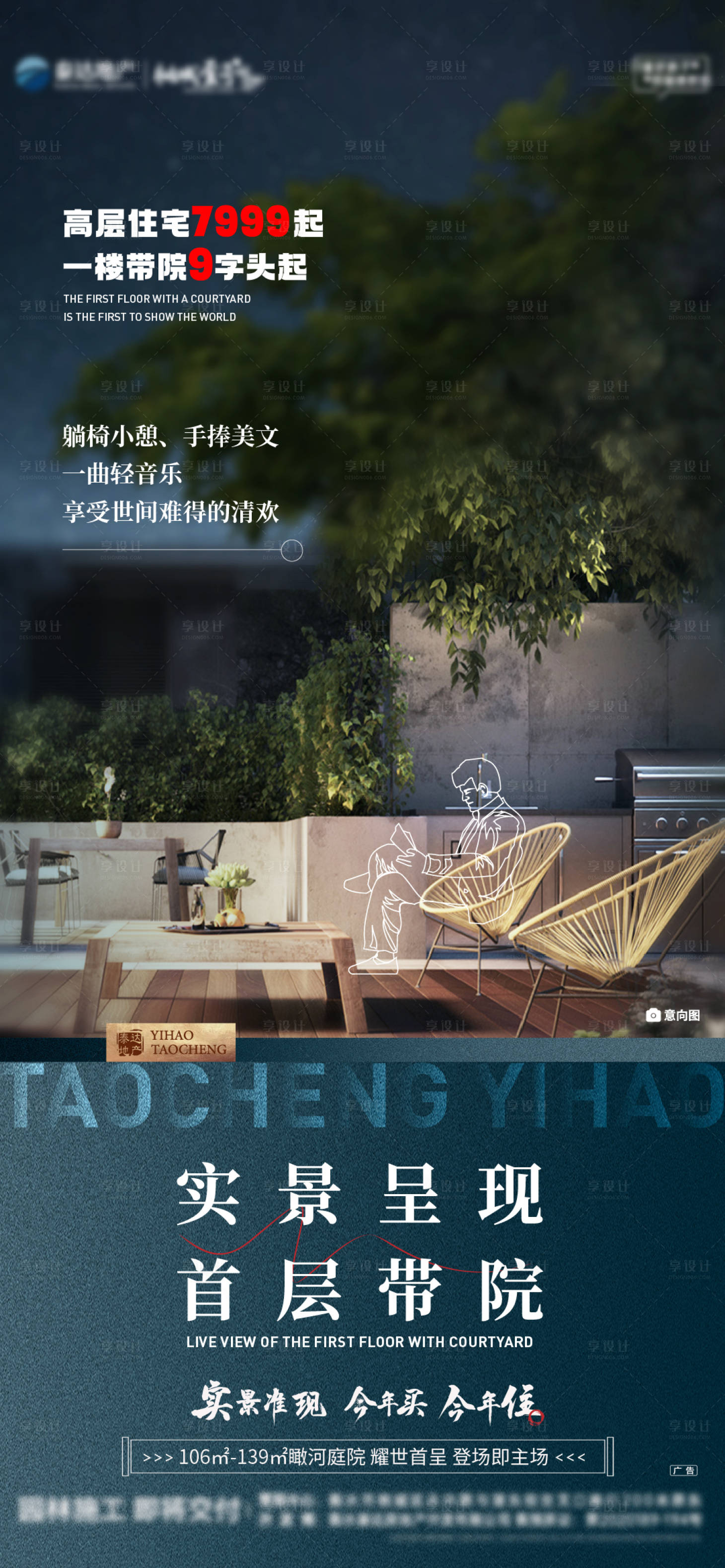 源文件下载【享设计】搜索编号：34710012551854476【院落价值点】