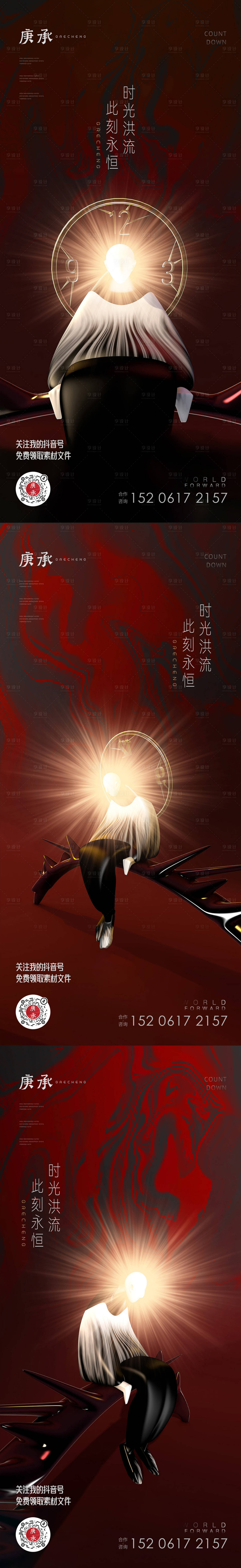 源文件下載【享設計】搜索編號：93500012908598974【深紅色抽象元素微信海報】