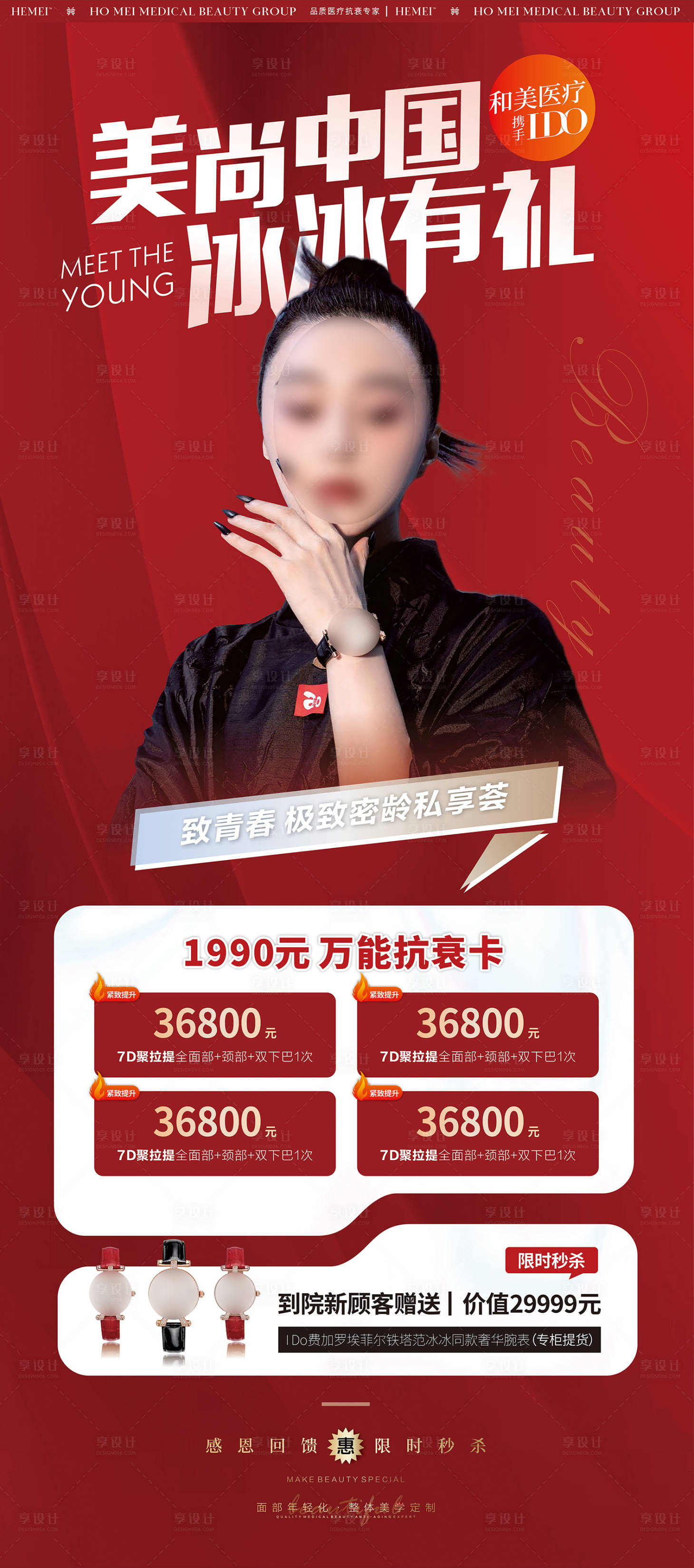 源文件下载【万能抗衰卡】编号：47990012602285844