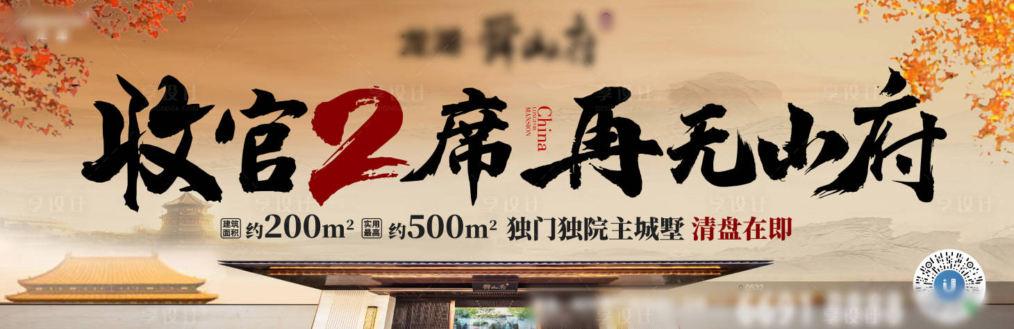 源文件下载【别墅清盘主画面】编号：18730012901277260