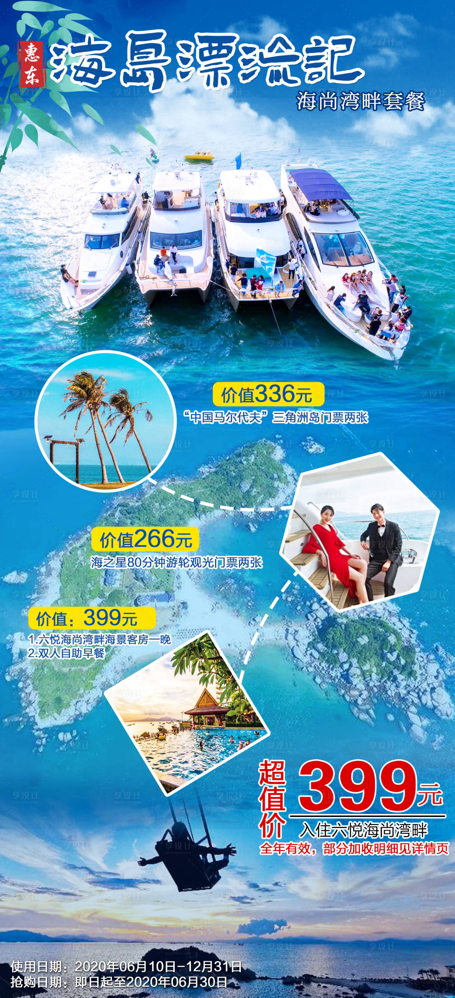 源文件下載【六悅海尚灣畔】編號：33220012653193955