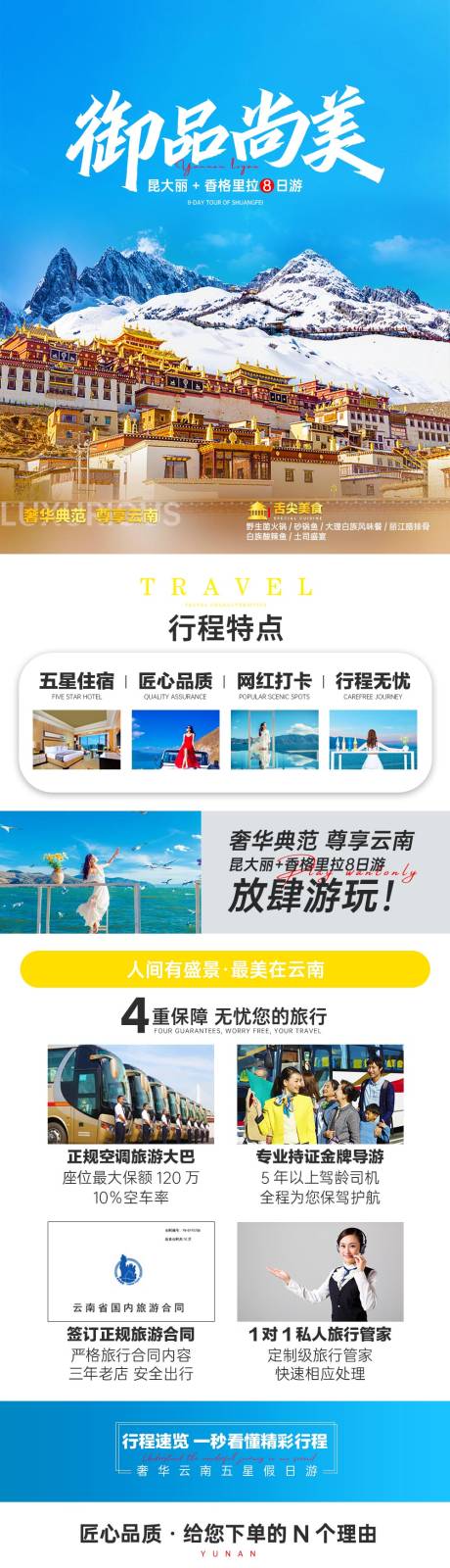 源文件下载【御品尚美】编号：68790012936396661