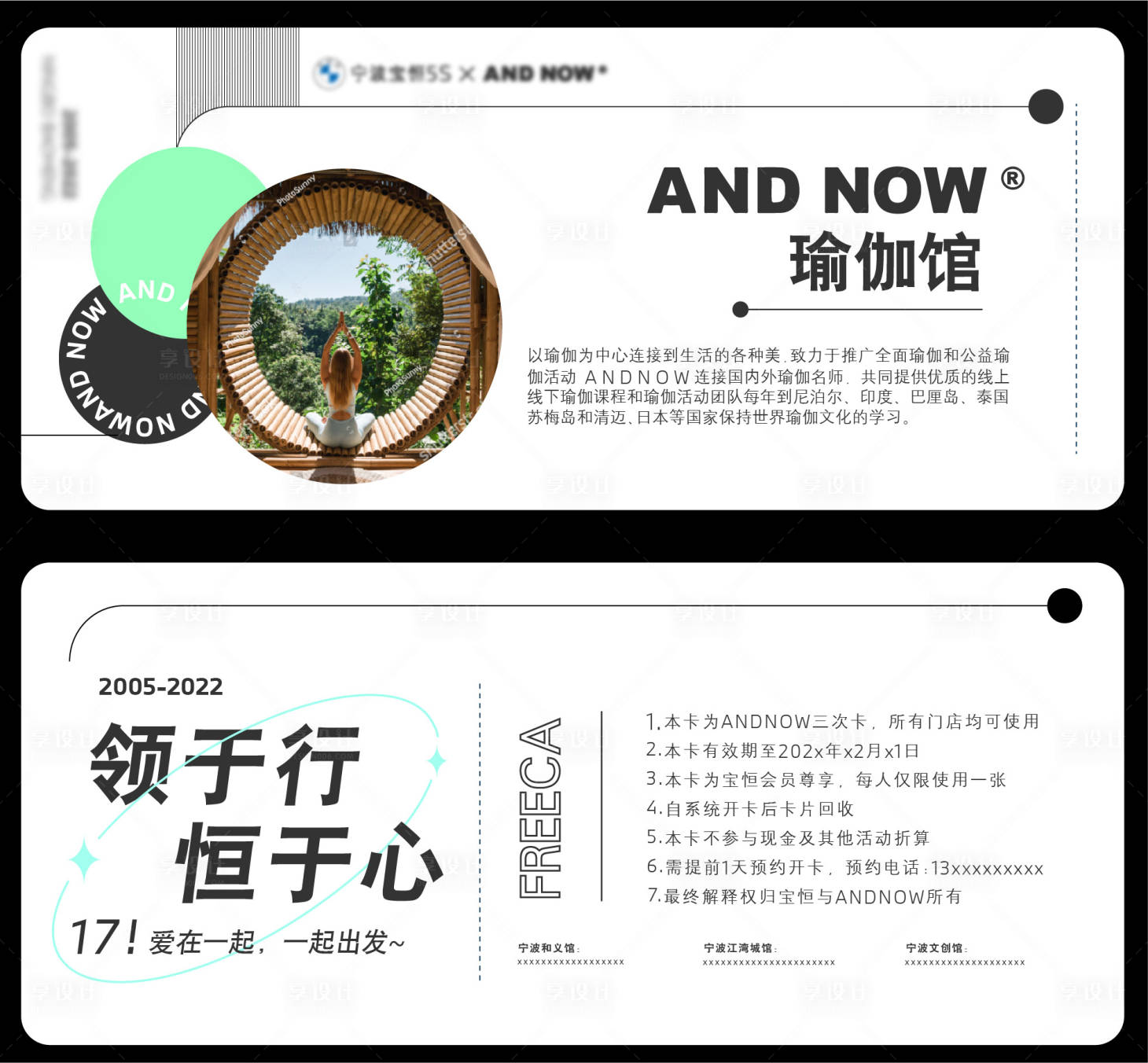 源文件下载【享设计】搜索编号：68380012845455221【异业合作优惠券】