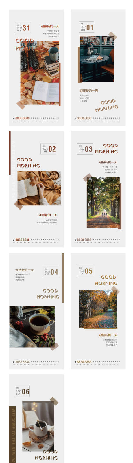 源文件下载【早安海报励志图】编号：49870012665786988