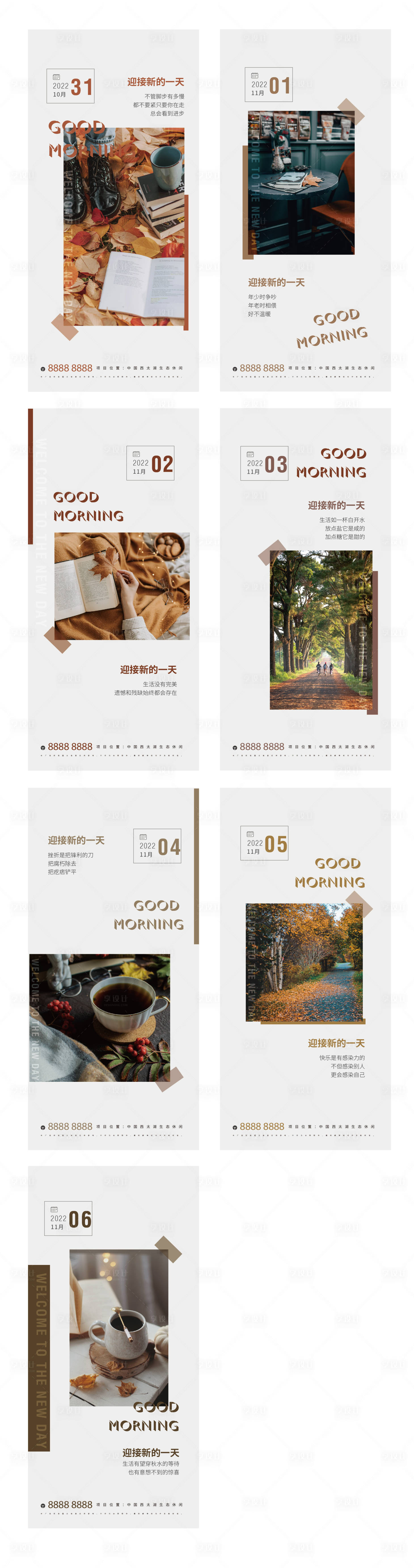源文件下载【享设计】搜索编号：49870012665786988【早安海报励志图】