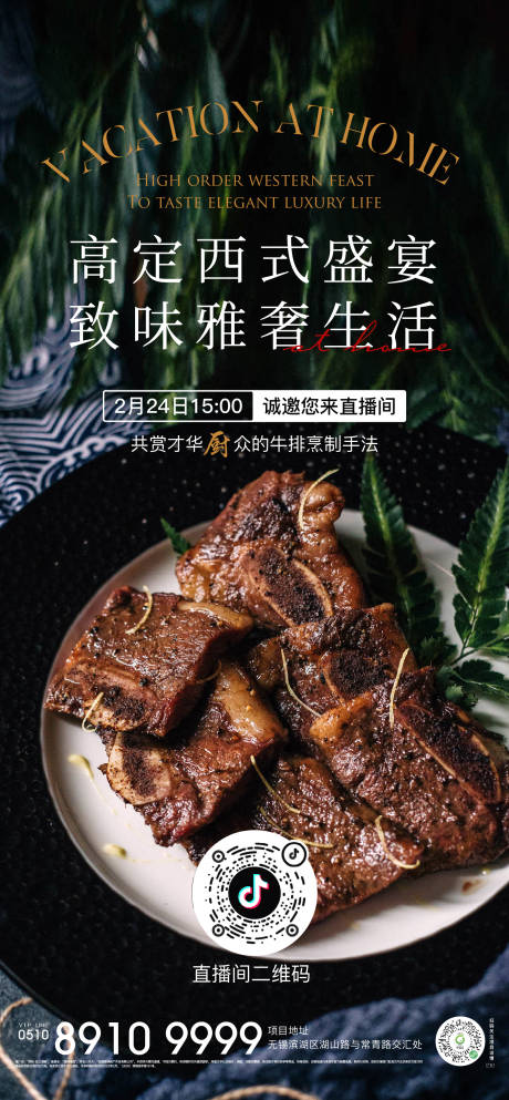 源文件下载【直播煎牛排活动】编号：61280012864784289