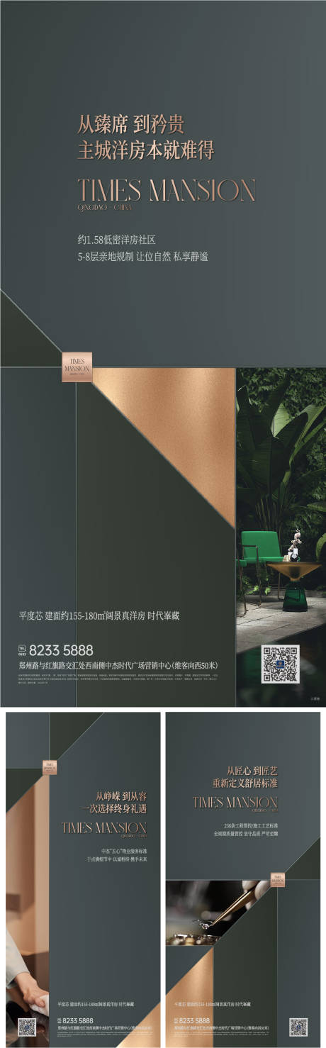 源文件下載【享設計】搜索編號：82620012664851223【地產(chǎn)高端價值提報系列 】