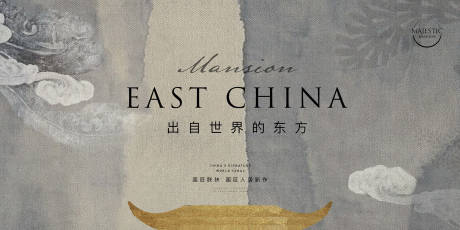 源文件下载【中式地产广告】编号：97530012545733259