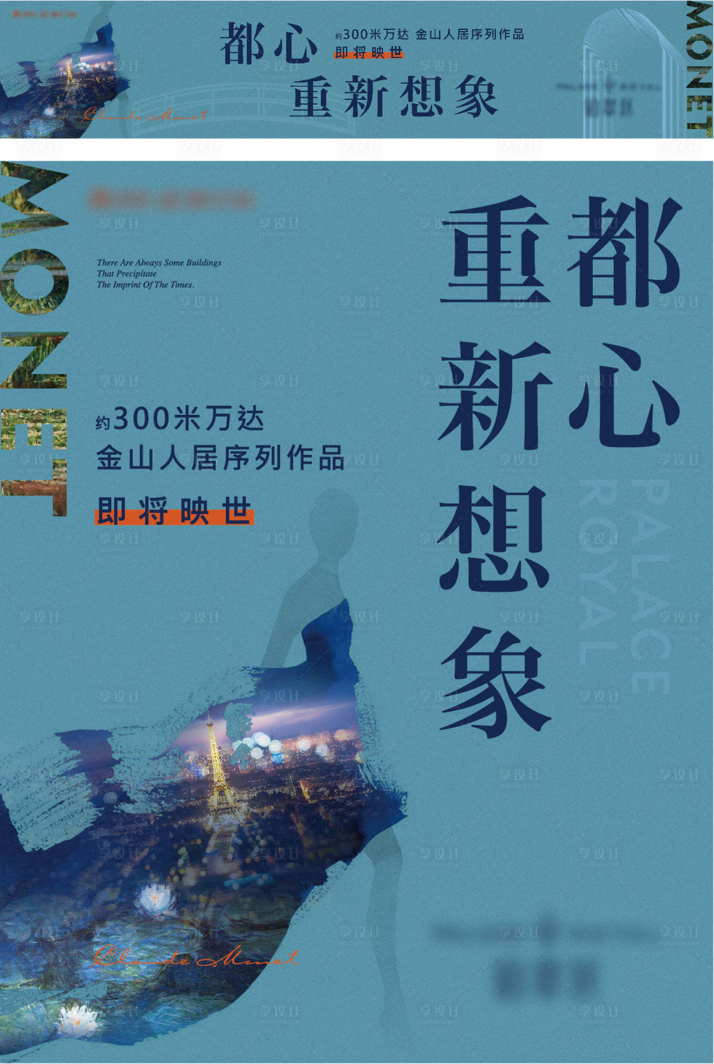 源文件下載【享設計】搜索編號：86680012817139112【地產主畫面】