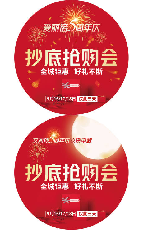 源文件下载【医美整形地贴抄底闭馆活动】编号：21210012521478330