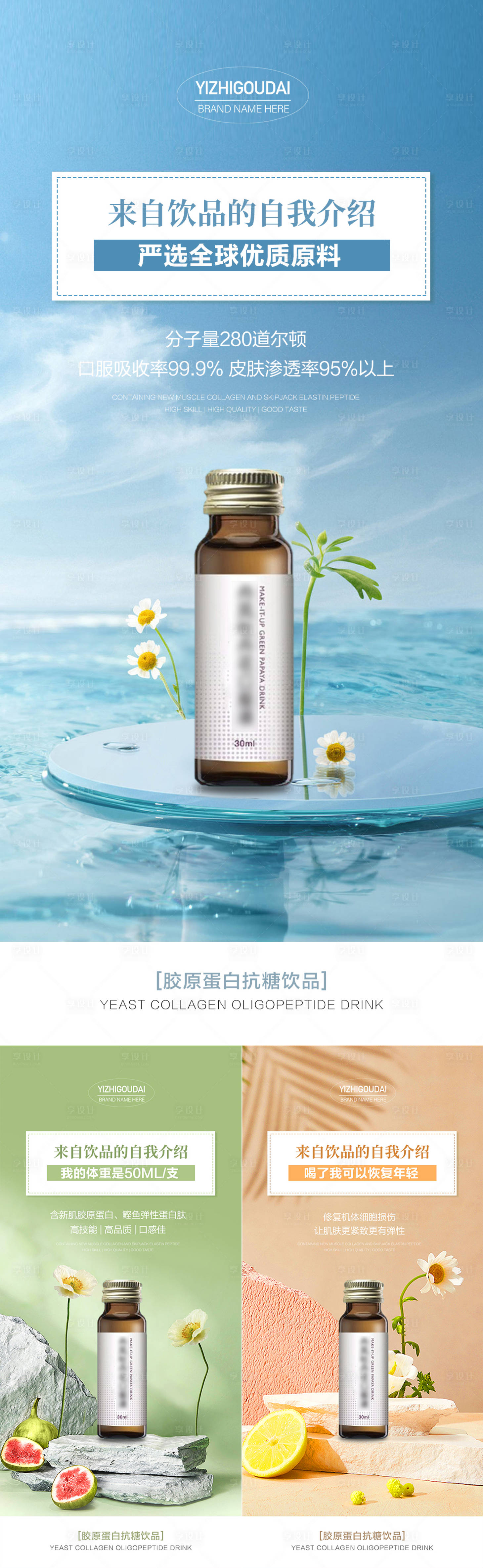 源文件下载【微商减肥保健产品海报】编号：31140012827807539