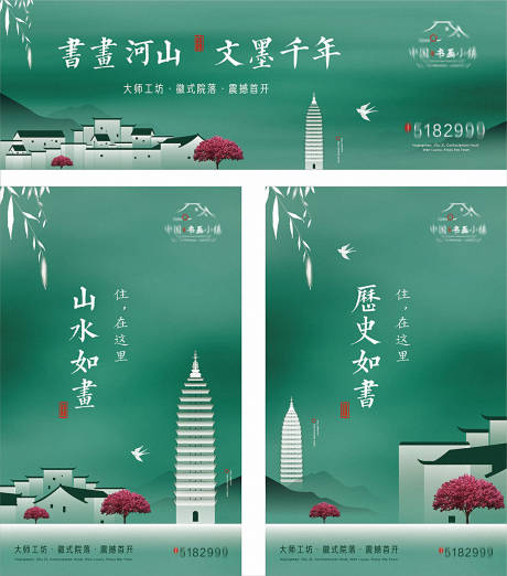 源文件下载【文旅书画小镇主画面】编号：76300012756944597