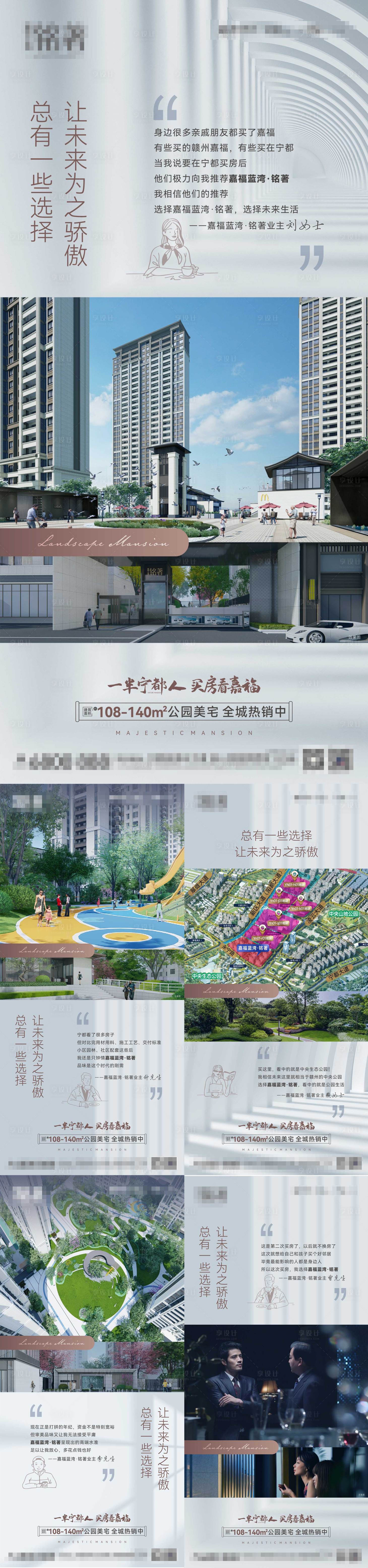 源文件下载【享设计】搜索编号：17250012597336412【业主说价值海报】