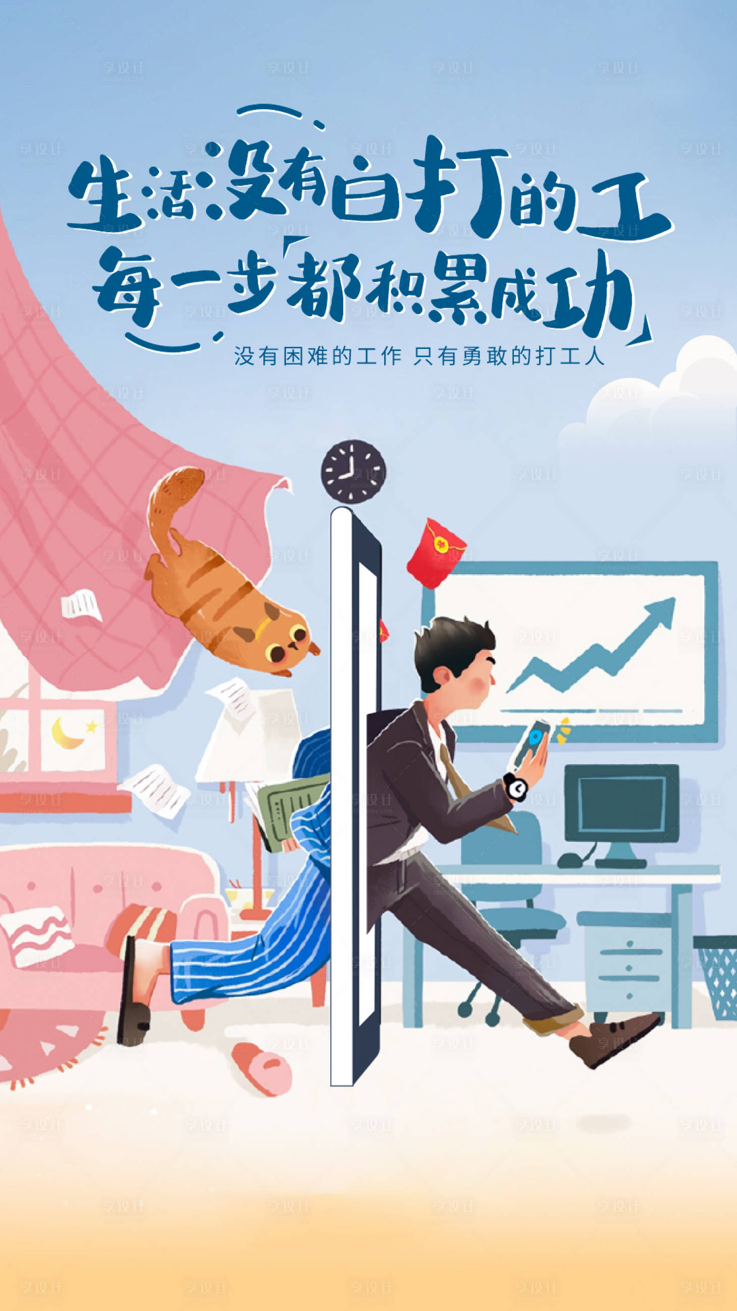 源文件下载【没有白打的工  】编号：66030012828018261