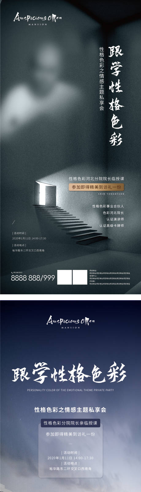 源文件下载【享设计】搜索编号：74670012967804565【人物性格色彩海报】