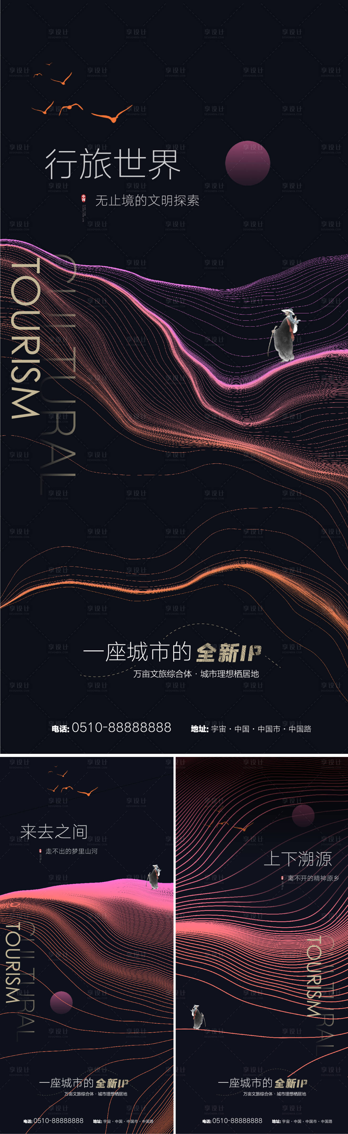 源文件下載【享設計】搜索編號：13700012873445026【旅游綜合體高端提案秀稿】