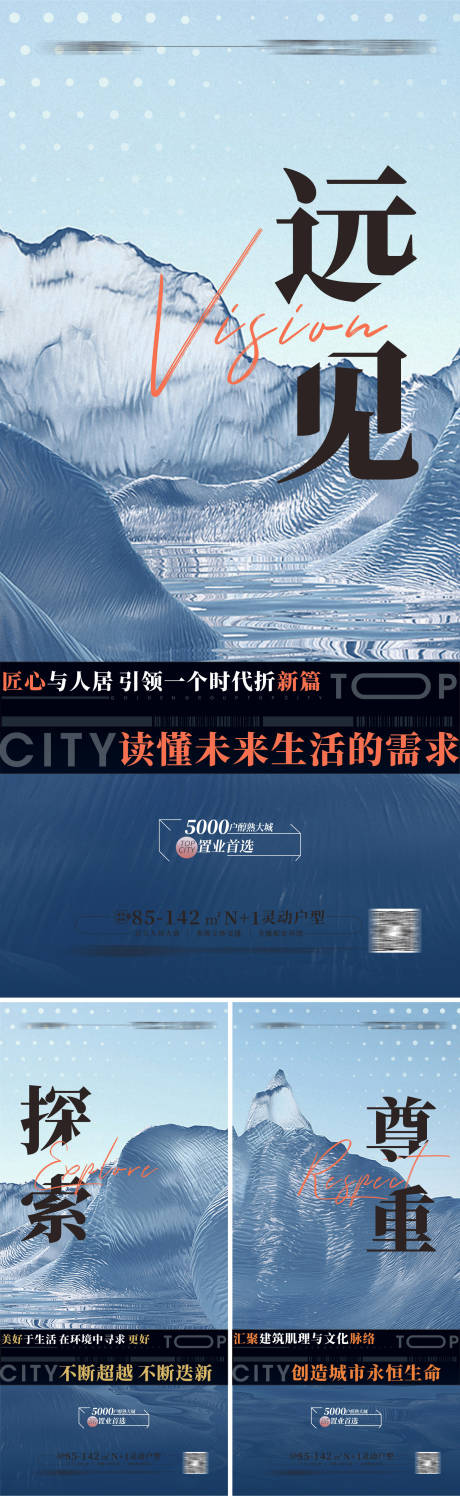 源文件下載【享設計】搜索編號：14870012613887430【豪宅價值點海報】