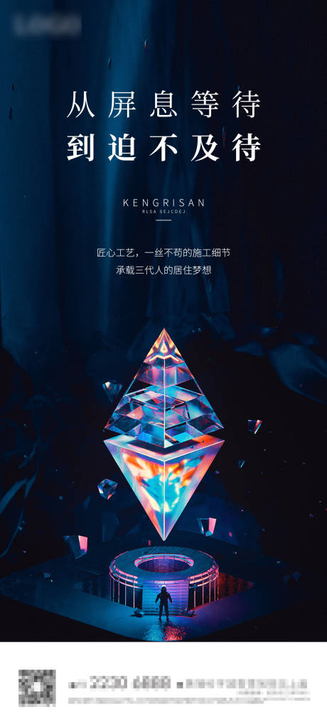 源文件下载【地产匠心海报 】编号：37490012919557545