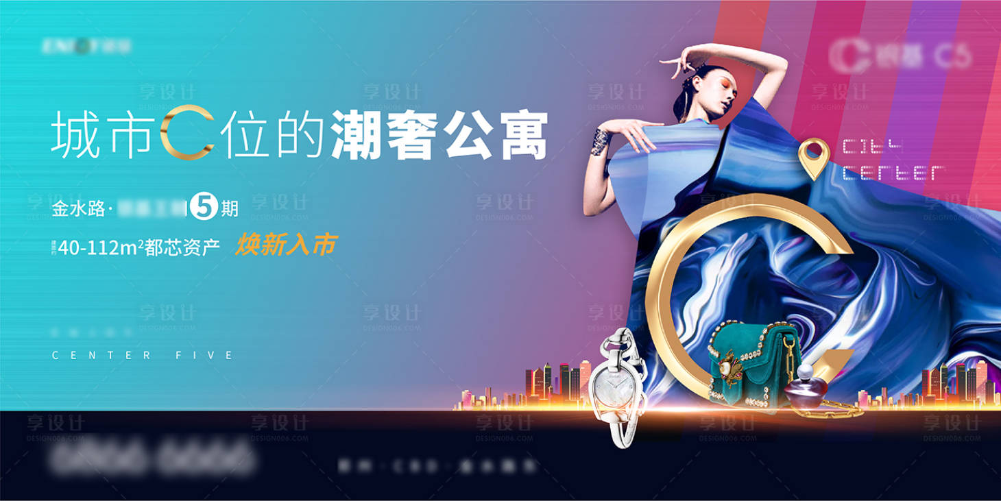 源文件下載【地產輕奢公寓LOFT展板】編號：14340013015121988
