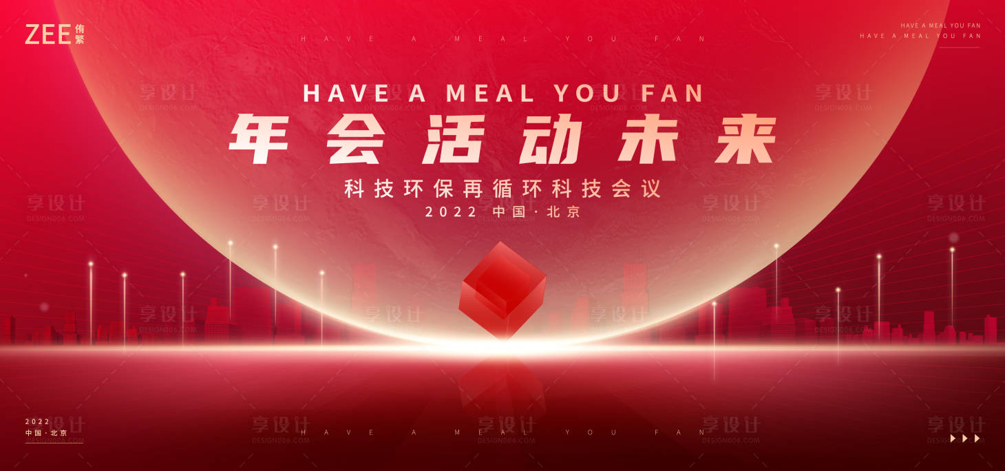 源文件下载【签约会议发布会视觉】编号：54950012784392117