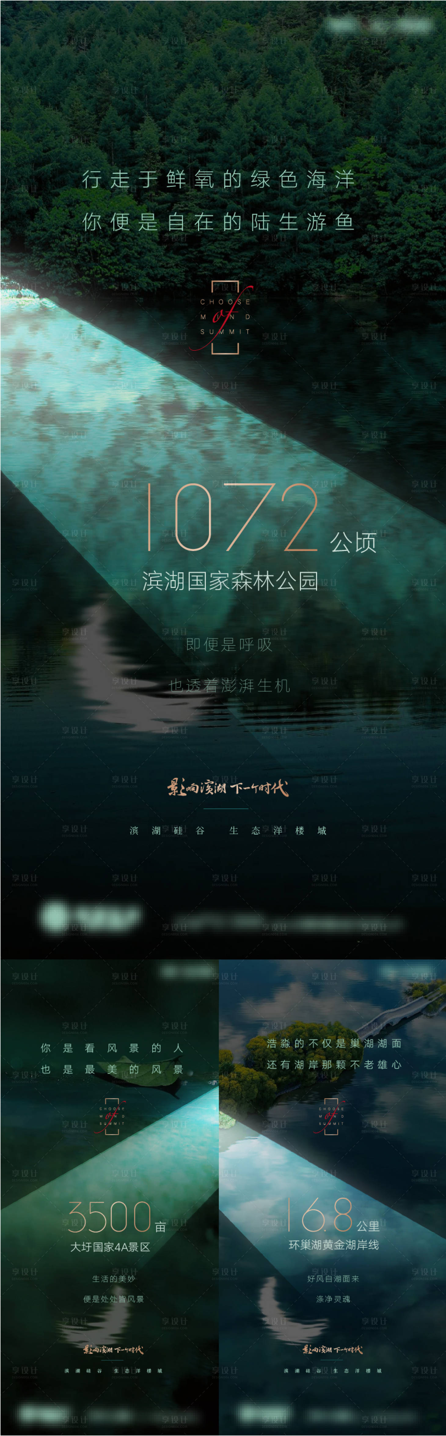 源文件下載【享設(shè)計】搜索編號：73700012583684284【地產(chǎn)生態(tài)價值系列】