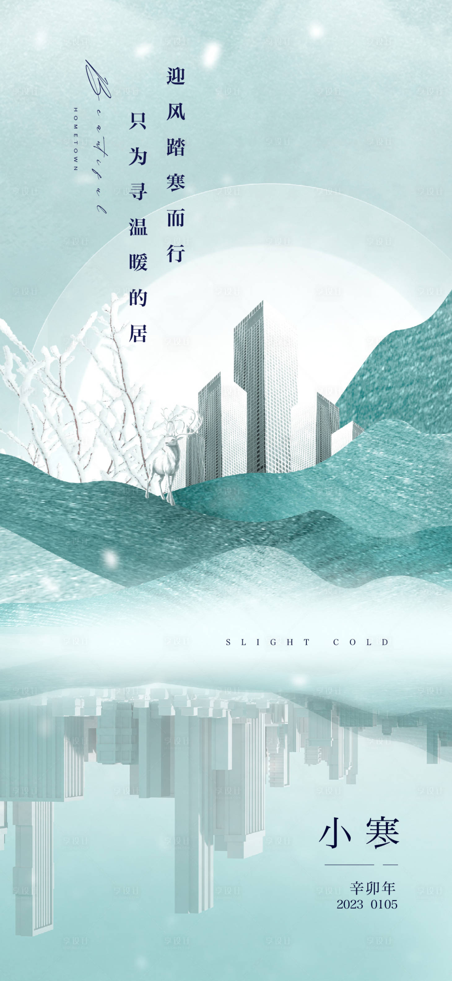 源文件下載【享設計】搜索編號：64660012905562574【小寒V15】