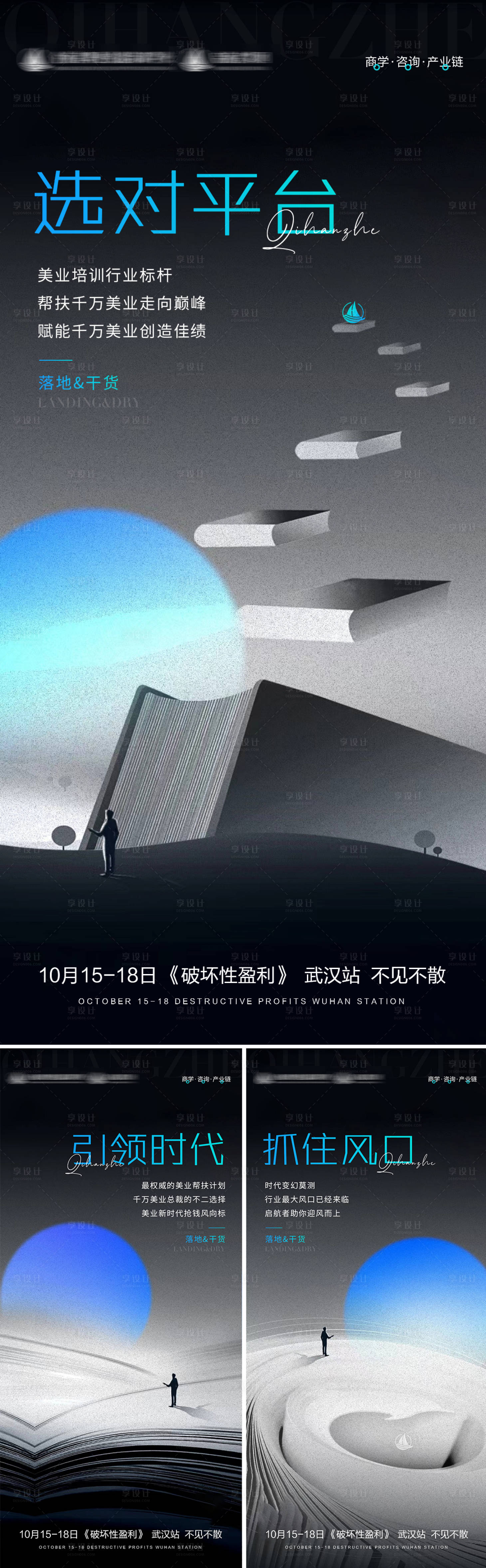 源文件下载【享设计】搜索编号：60480012636593508【微商招商海报】