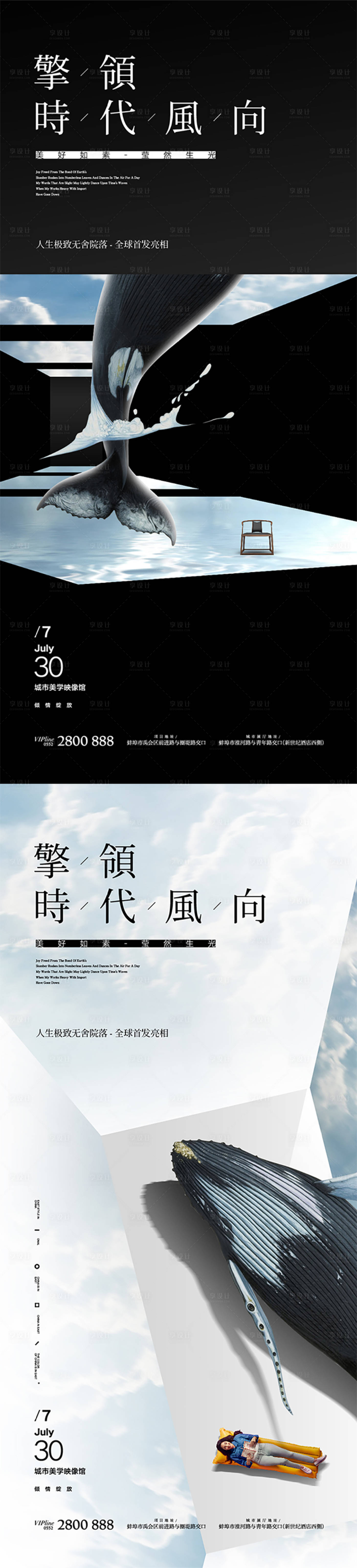 源文件下載【享設(shè)計(jì)】搜索編號(hào)：32110012549838835【地產(chǎn)形象海報(bào)】