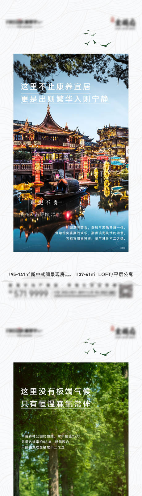 源文件下载【地产城市价值点】编号：53240012766001973
