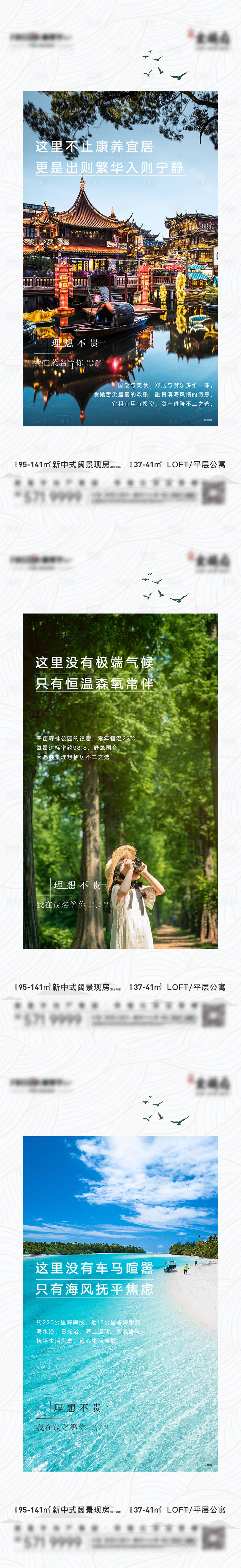 源文件下载【地产城市价值点】编号：53240012766001973
