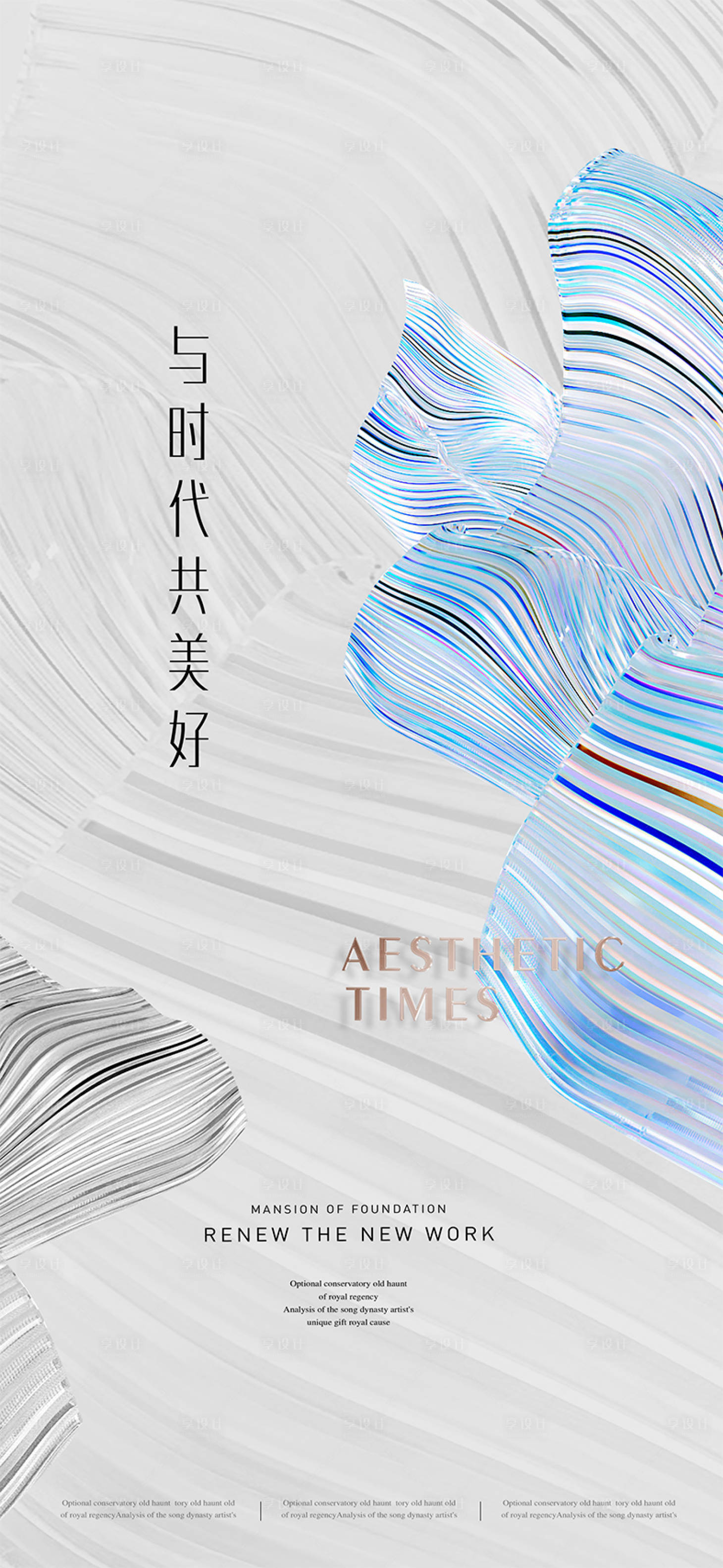 源文件下載【享設(shè)計(jì)】搜索編號(hào)：59890012521988811【地產(chǎn)簡(jiǎn)約早安圖】